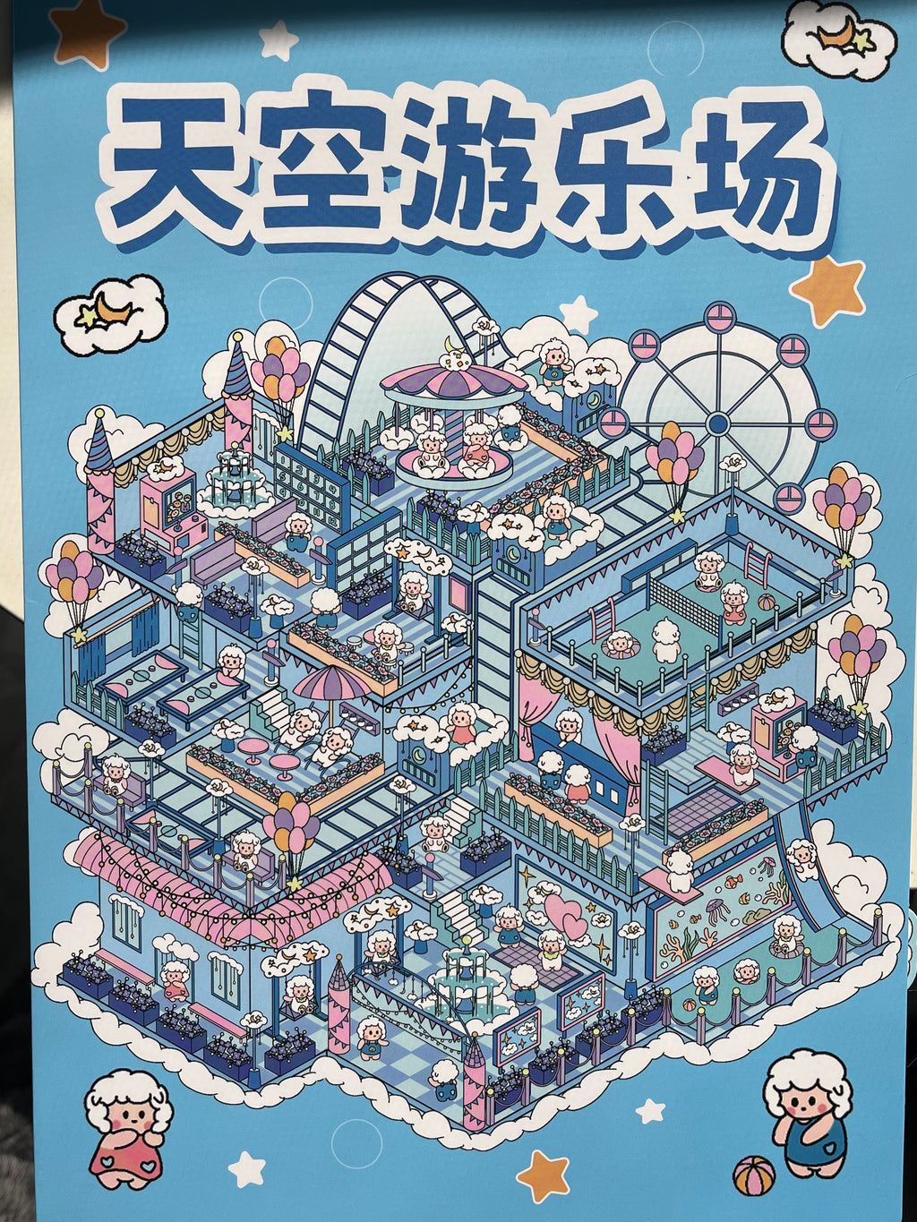 3D scene sticker（sky playground）